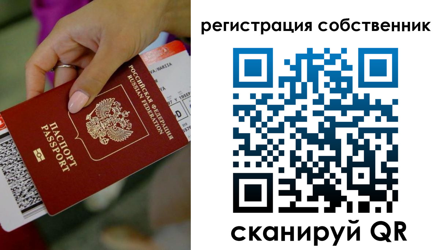 прописка 2025 в Пскове
