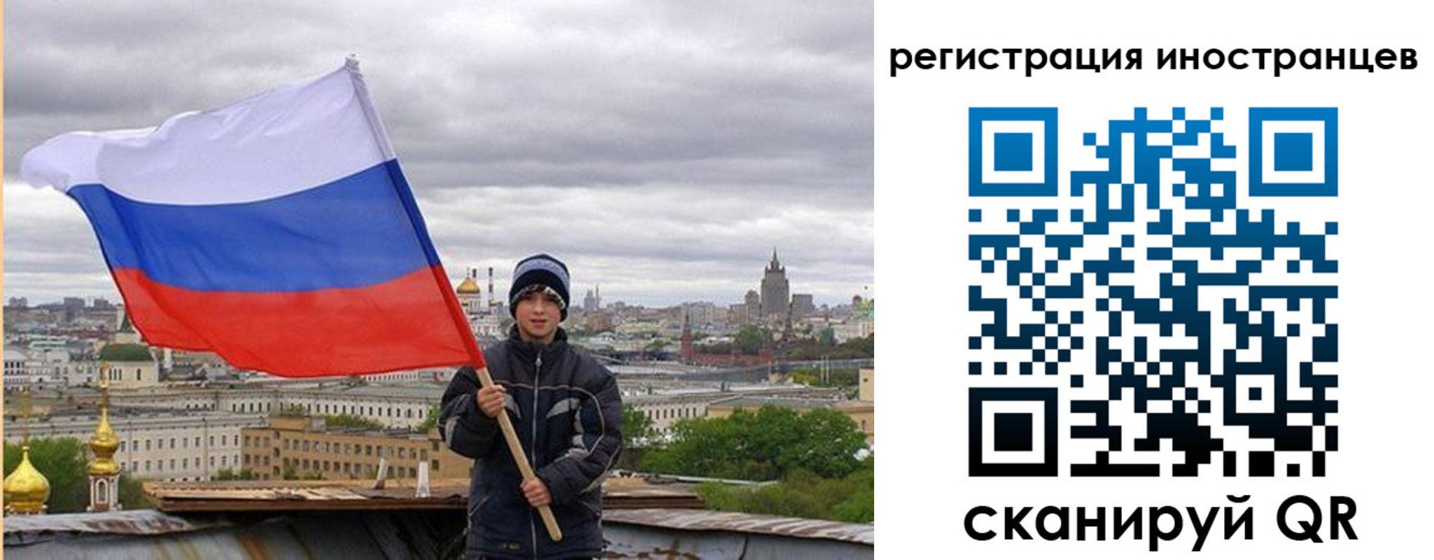 временная регистрация собственник в Пскове