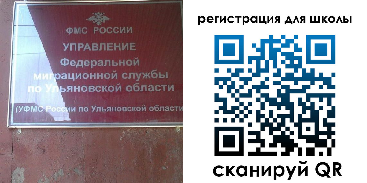 прописка регистрация в Пскове
