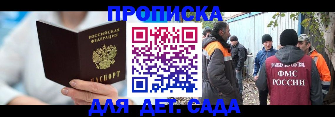 регистрация в Пскове