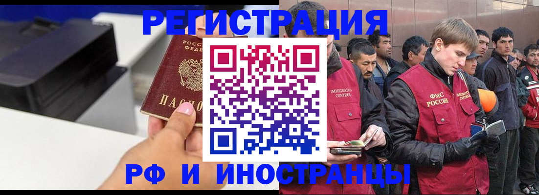 временная регистрация надежно в Пскове