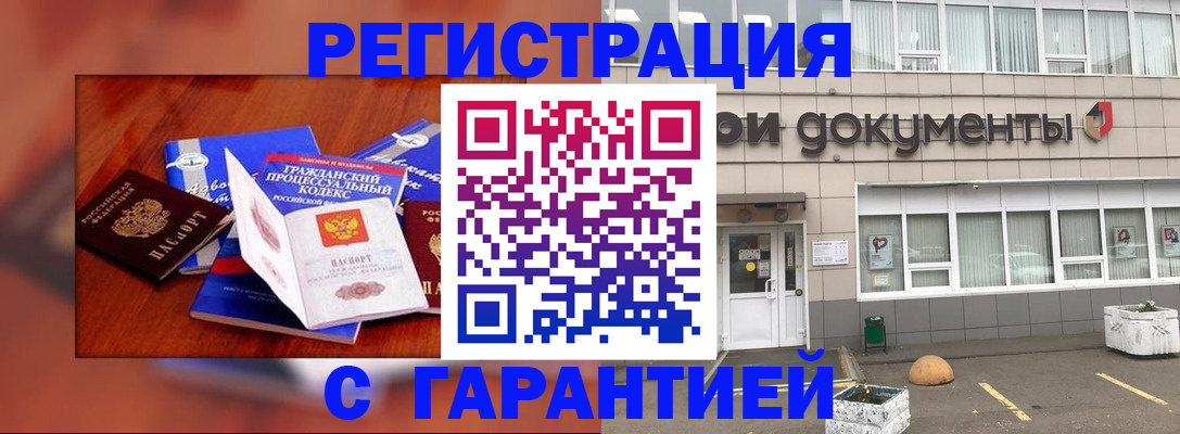 временная регистрация для школы в Пскове